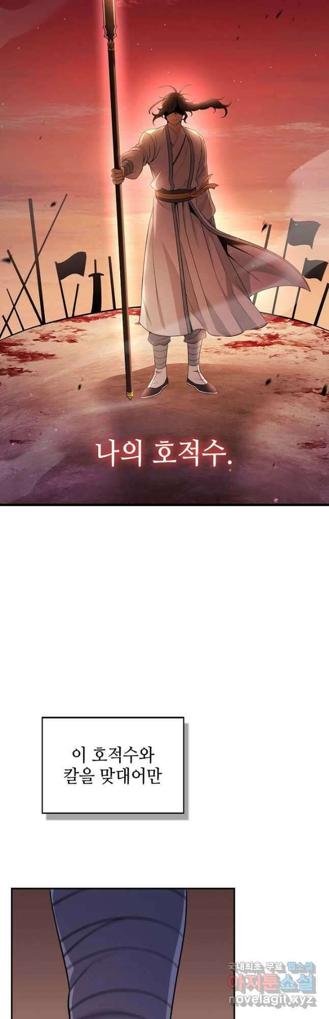 풍운객잔 131화 25