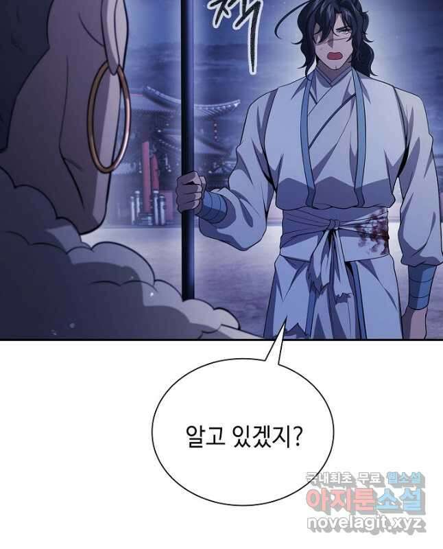 풍운객잔 131화 30