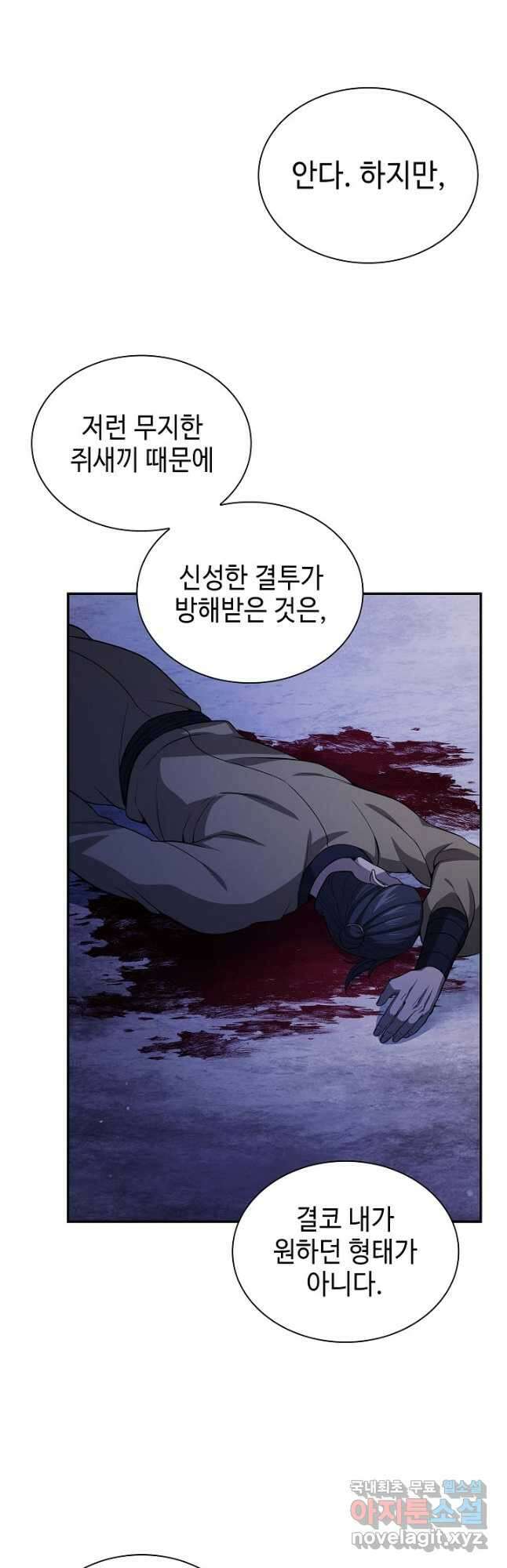 풍운객잔 131화 31
