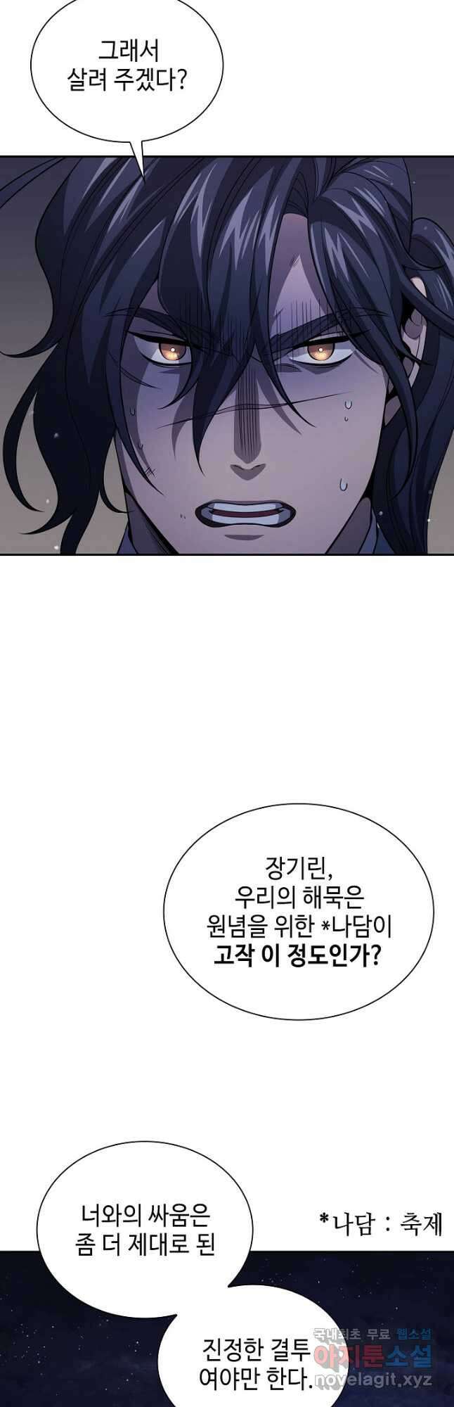 풍운객잔 131화 32