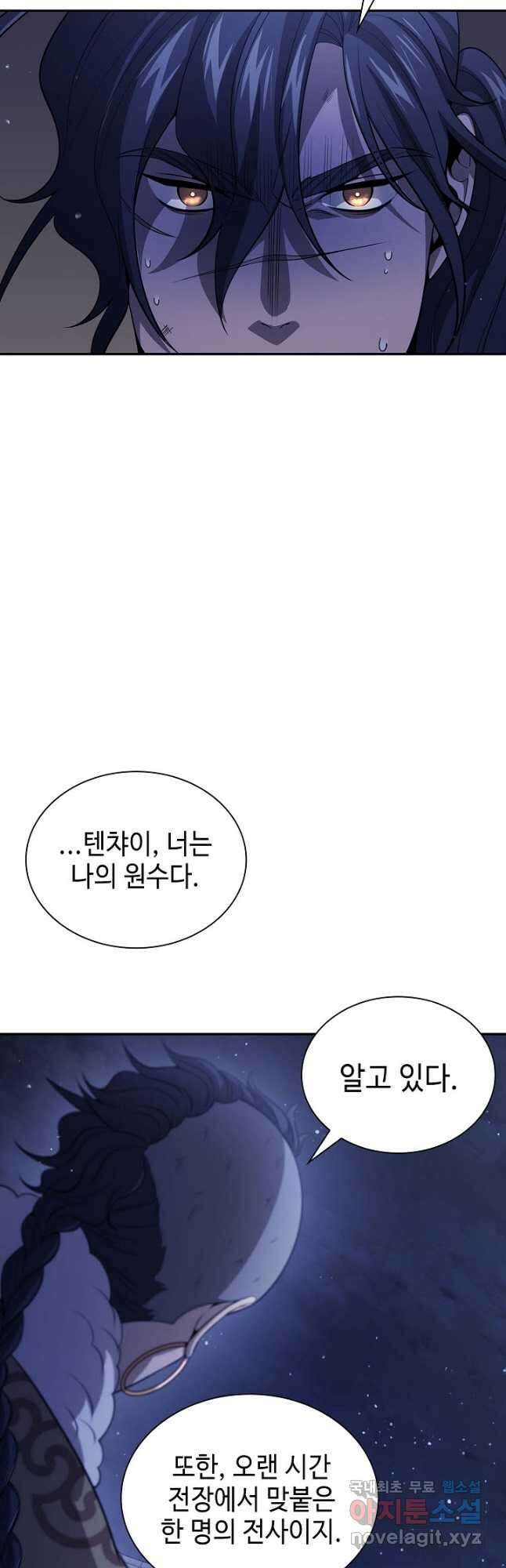 풍운객잔 131화 34