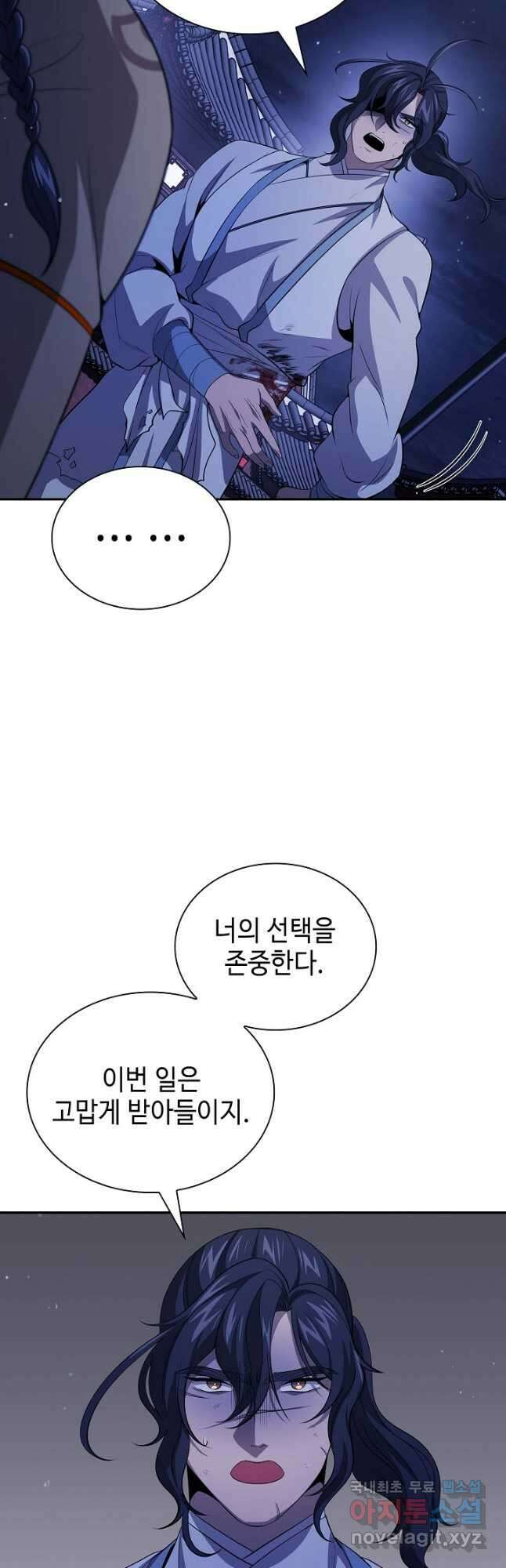 풍운객잔 131화 35