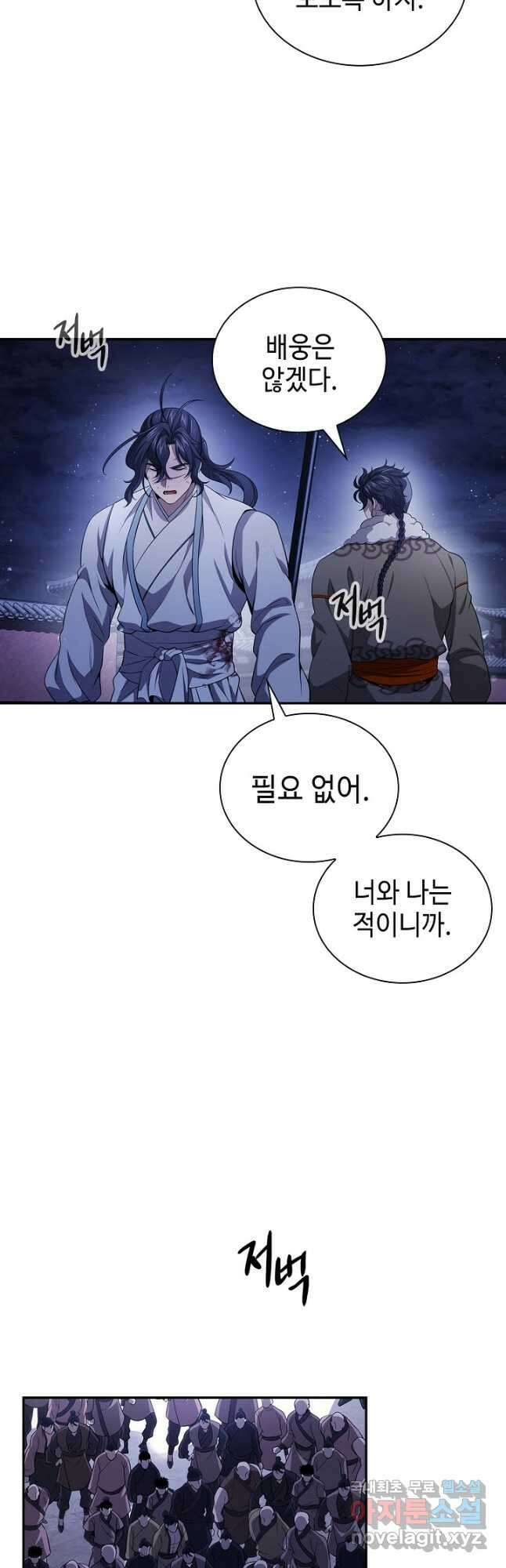 풍운객잔 131화 37