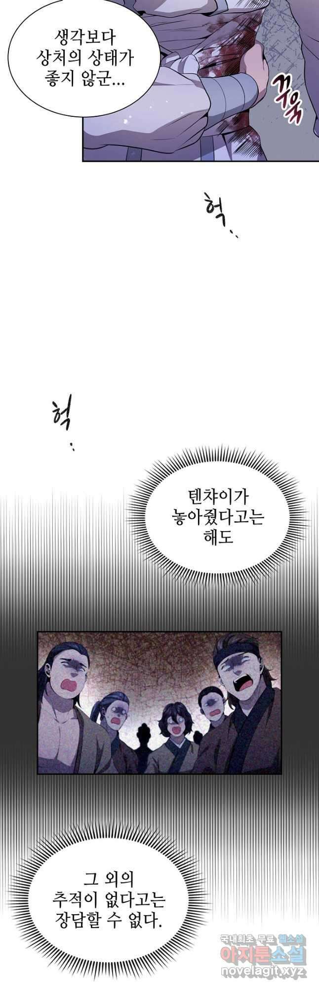 풍운객잔 131화 41
