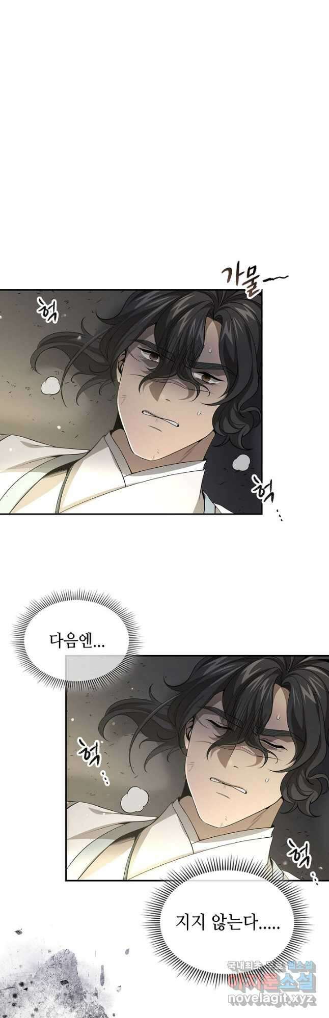 풍운객잔 131화 49