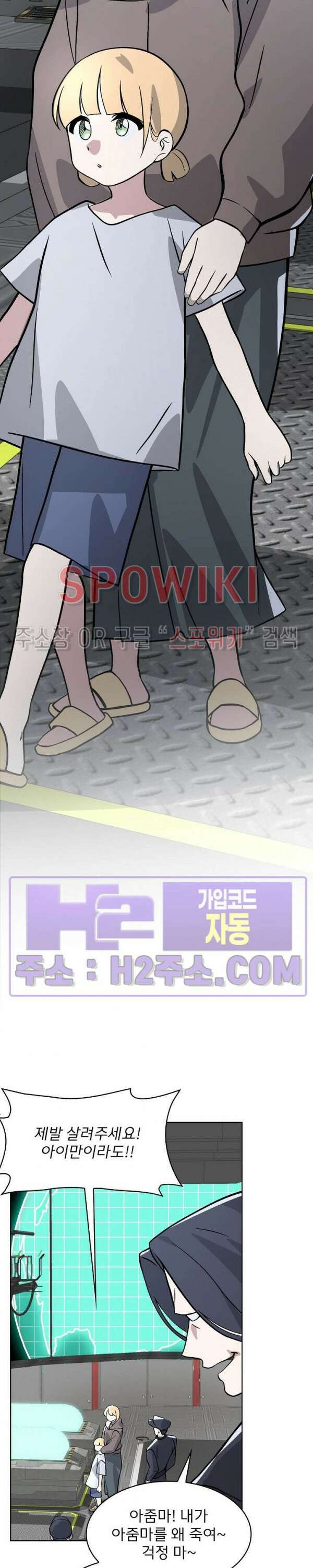 로아즈 13화 2