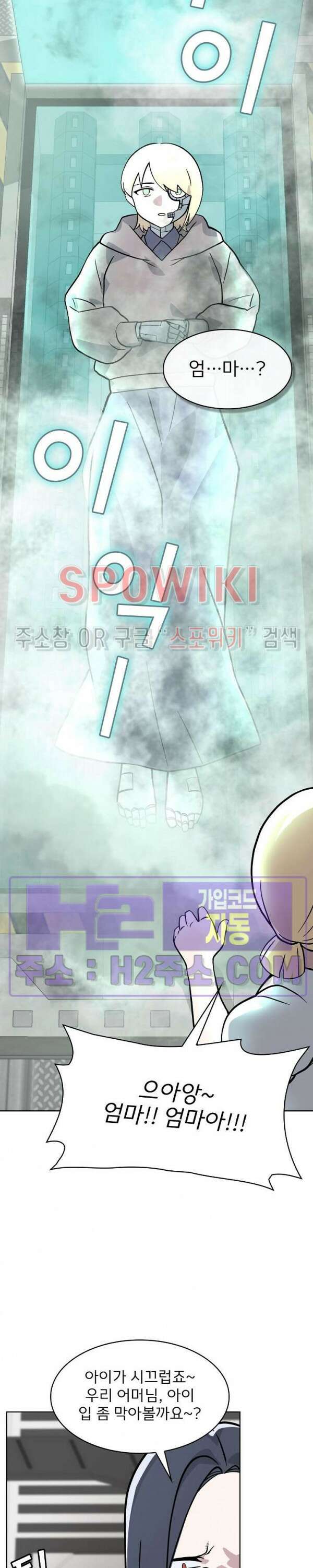 로아즈 13화 5