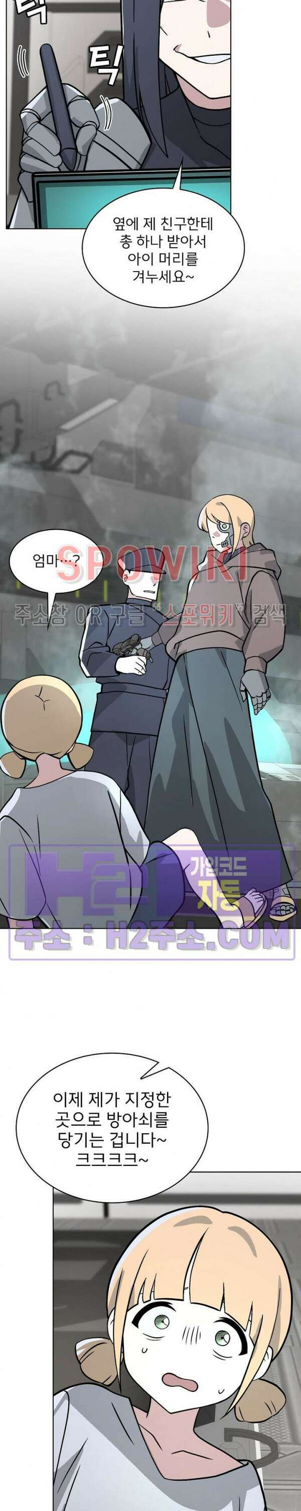 로아즈 13화 6