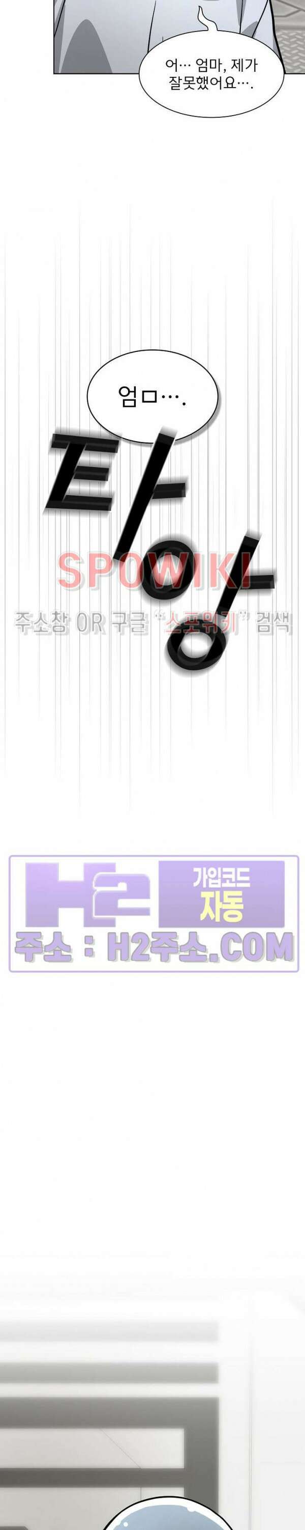 로아즈 13화 7