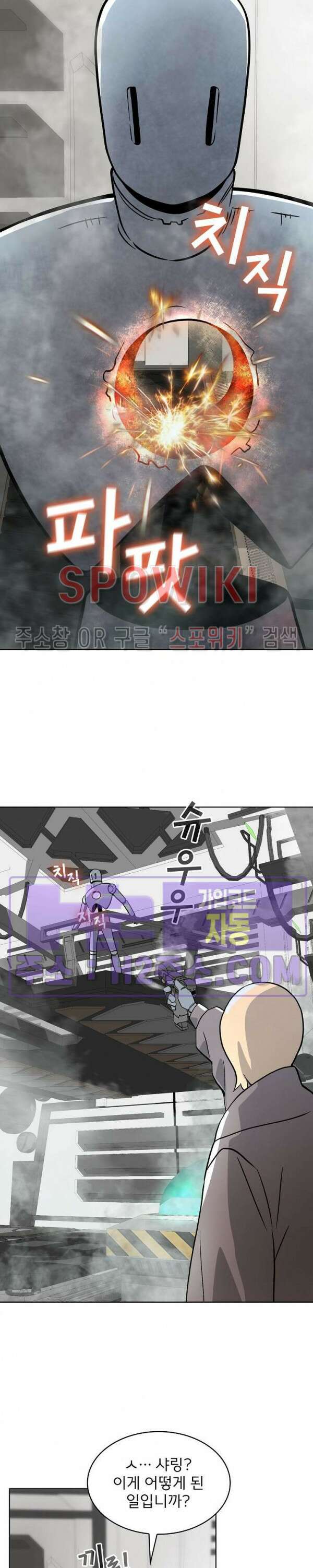 로아즈 13화 8