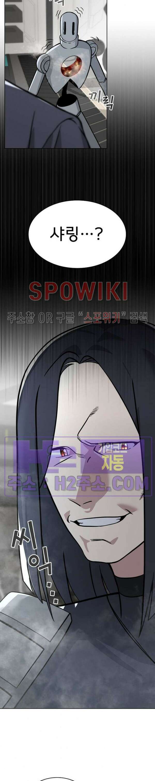 로아즈 13화 9
