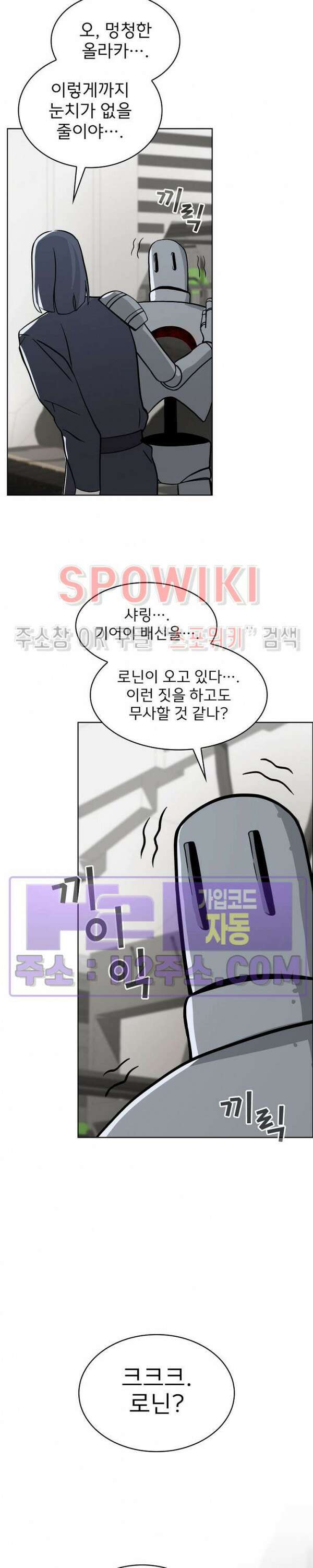 로아즈 13화 10