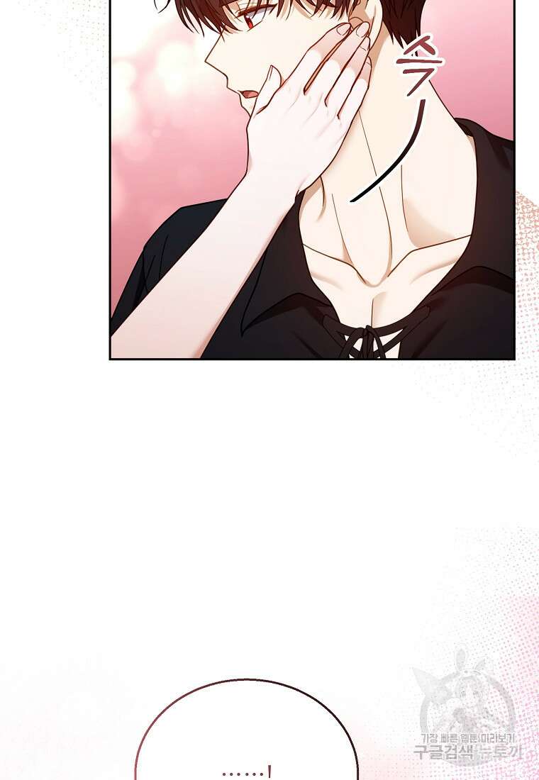 악당 남편과 이혼하려는데, 아이가 생겼다 66화 4