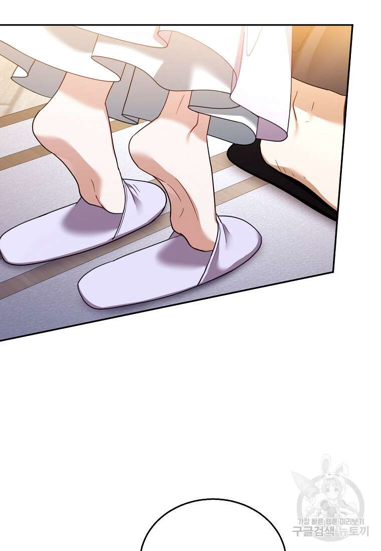 악당 남편과 이혼하려는데, 아이가 생겼다 66화 7