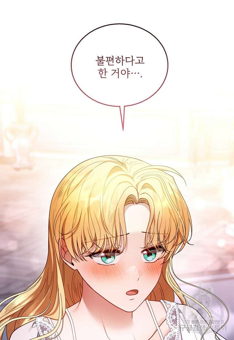 악당 남편과 이혼하려는데, 아이가 생겼다 66화 9