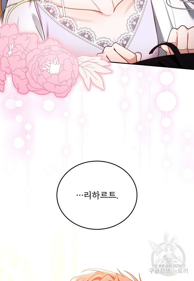 악당 남편과 이혼하려는데, 아이가 생겼다 66화 10