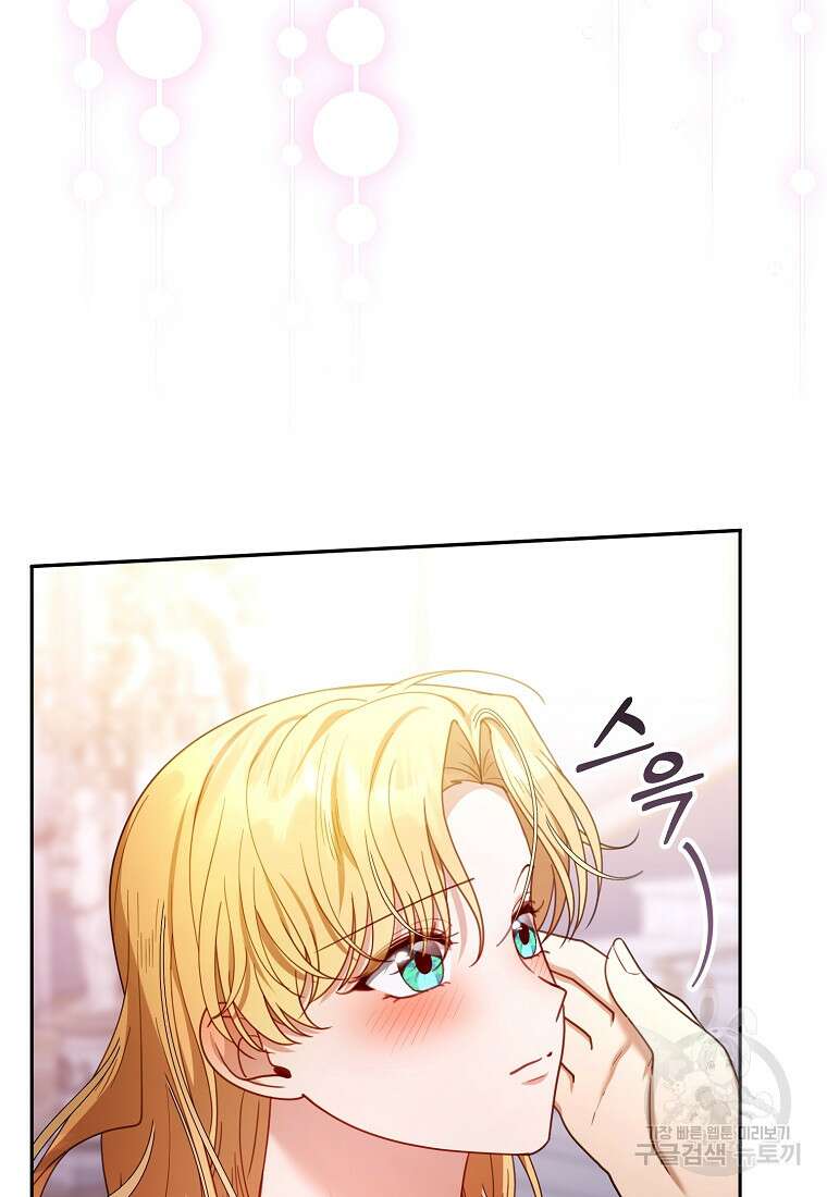 악당 남편과 이혼하려는데, 아이가 생겼다 66화 12