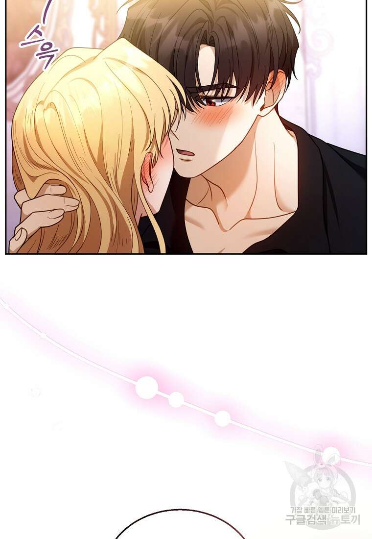 악당 남편과 이혼하려는데, 아이가 생겼다 66화 14