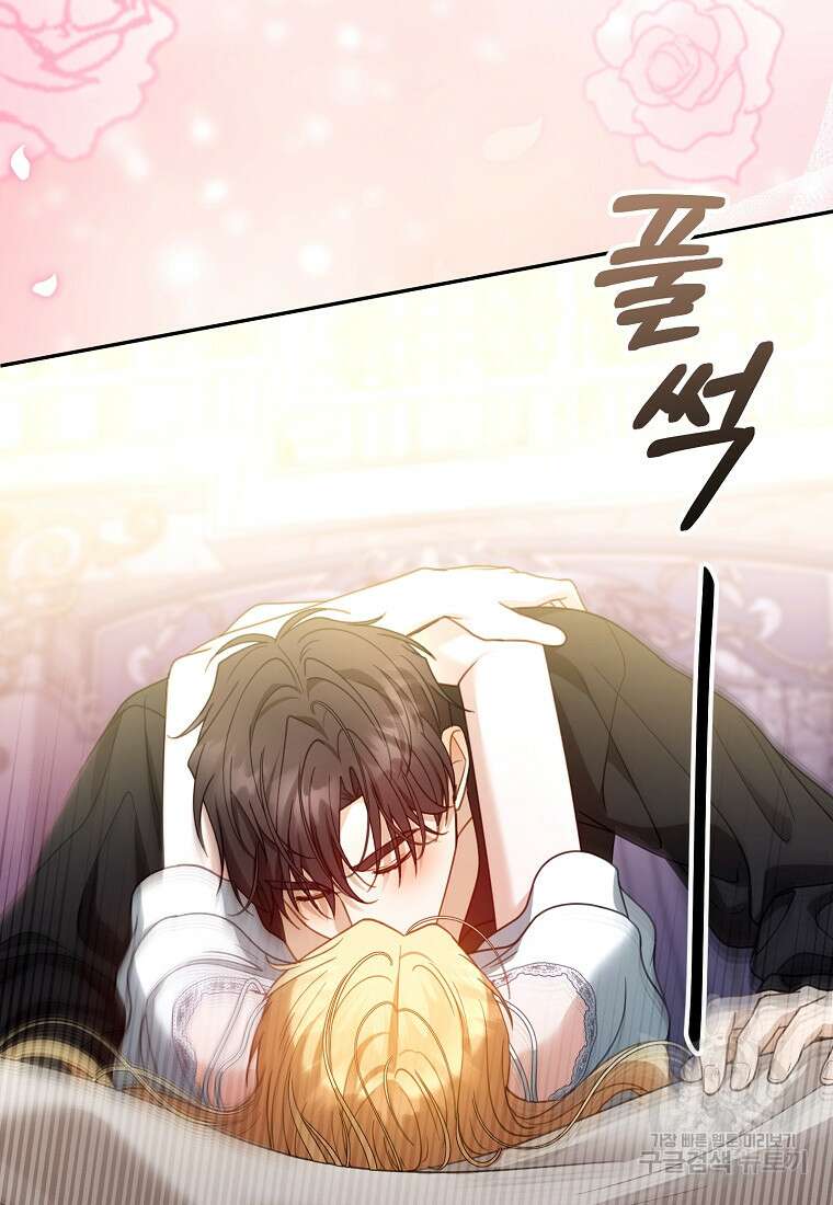 악당 남편과 이혼하려는데, 아이가 생겼다 66화 17