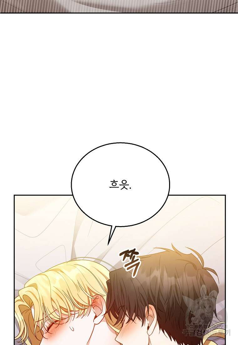 악당 남편과 이혼하려는데, 아이가 생겼다 66화 18