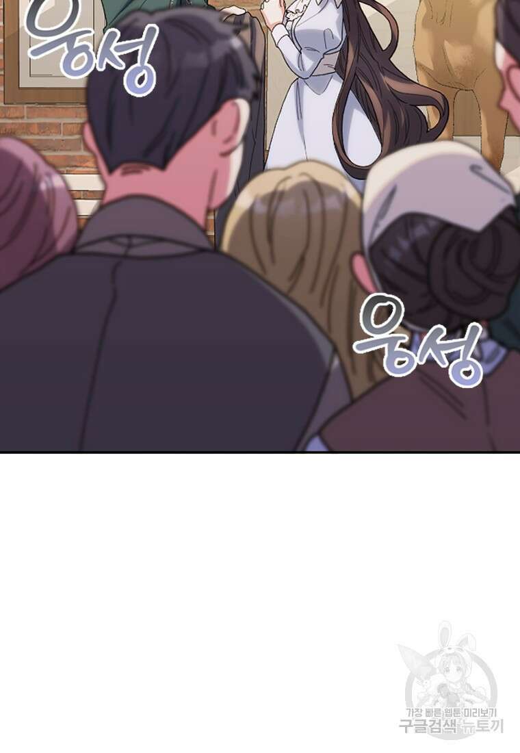 완벽한 그를 피하는 이유 21화 19