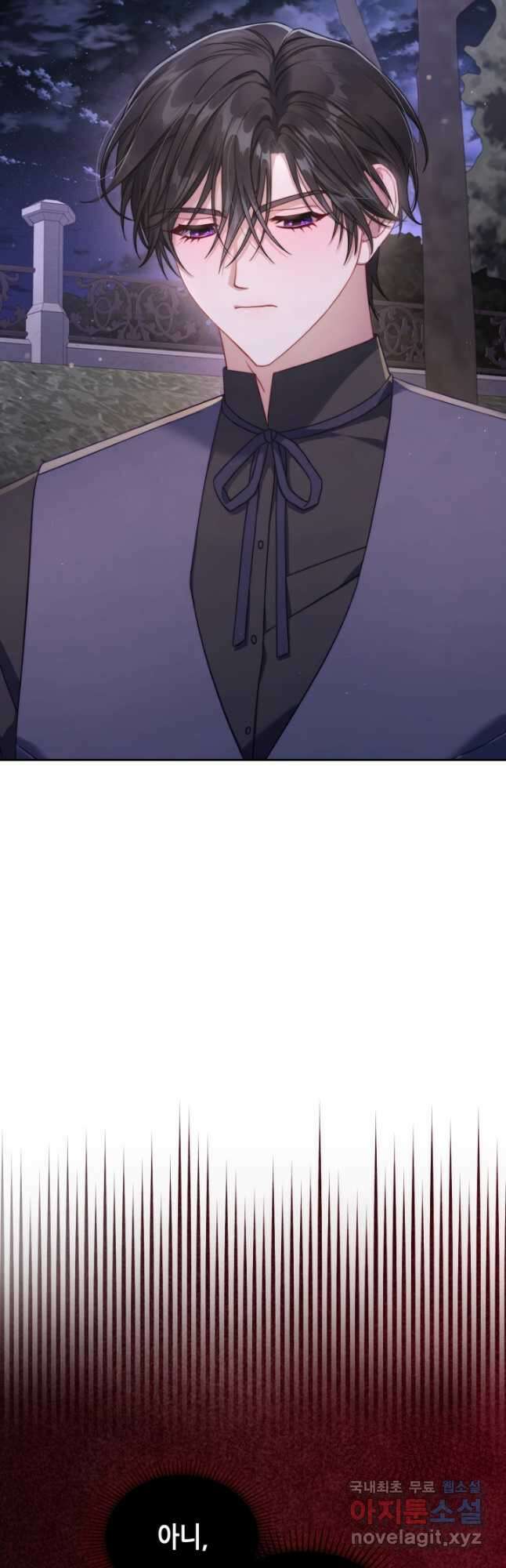 달빛 도서관 32화 5