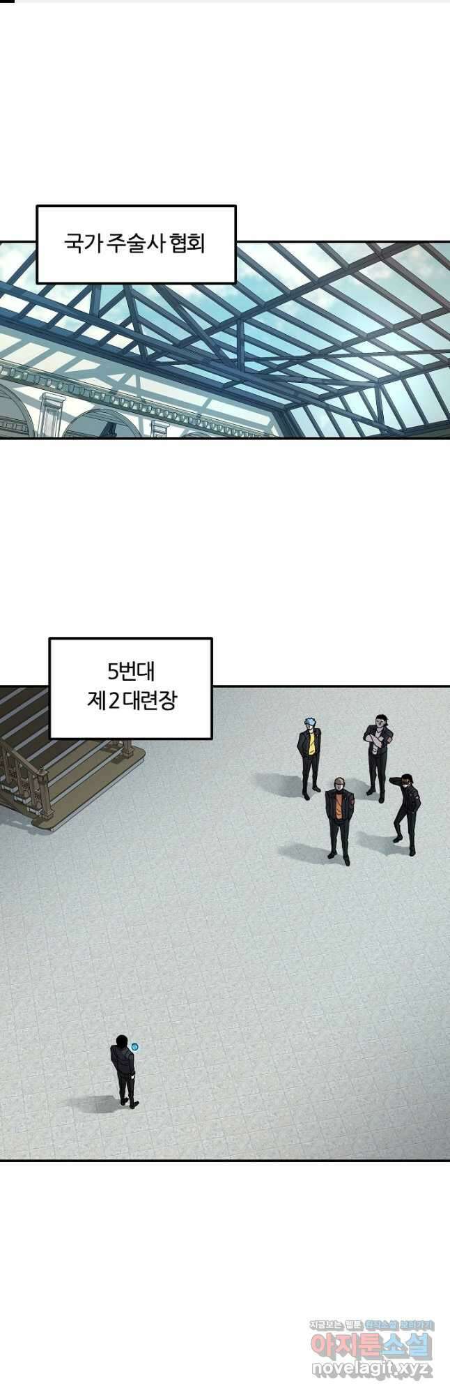 샤먼 시즌2 42화 1