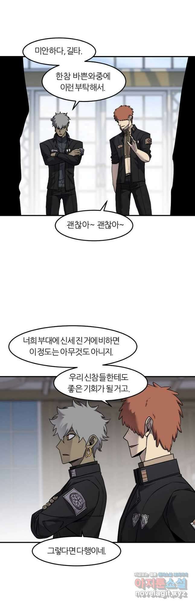 샤먼 시즌2 42화 2