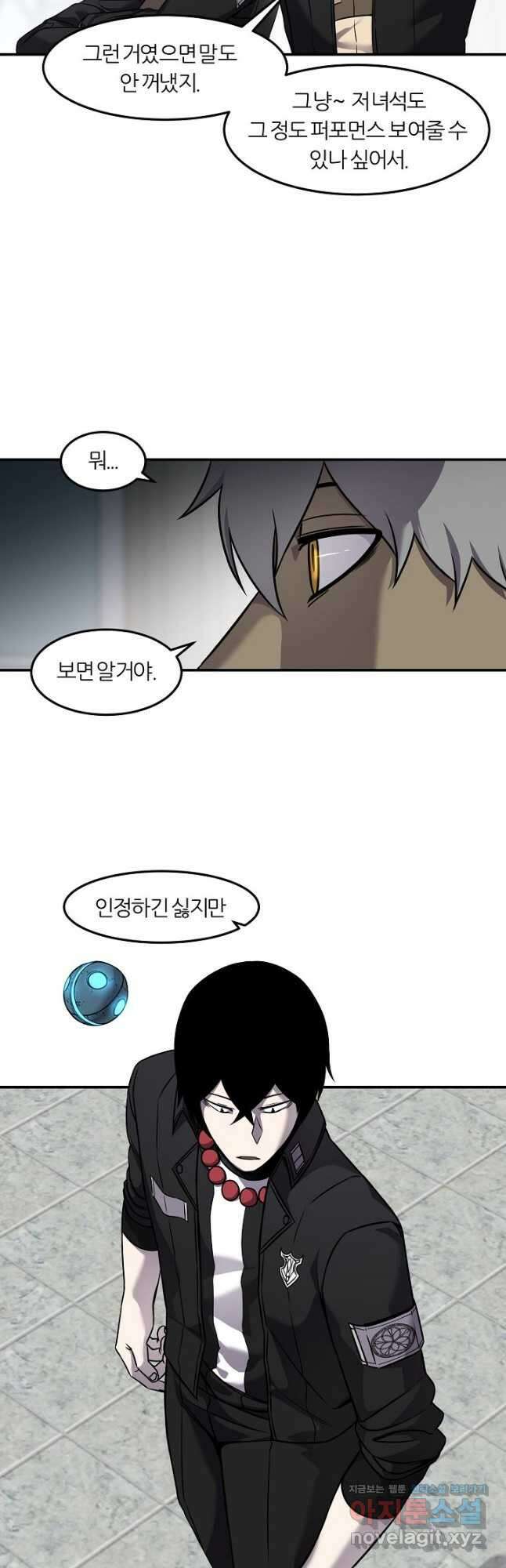 샤먼 시즌2 42화 4