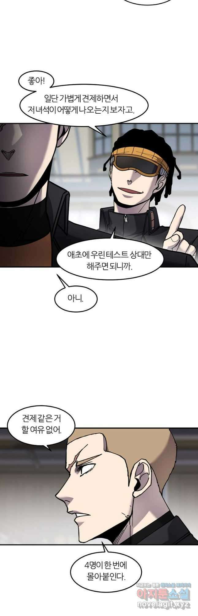 샤먼 시즌2 42화 10