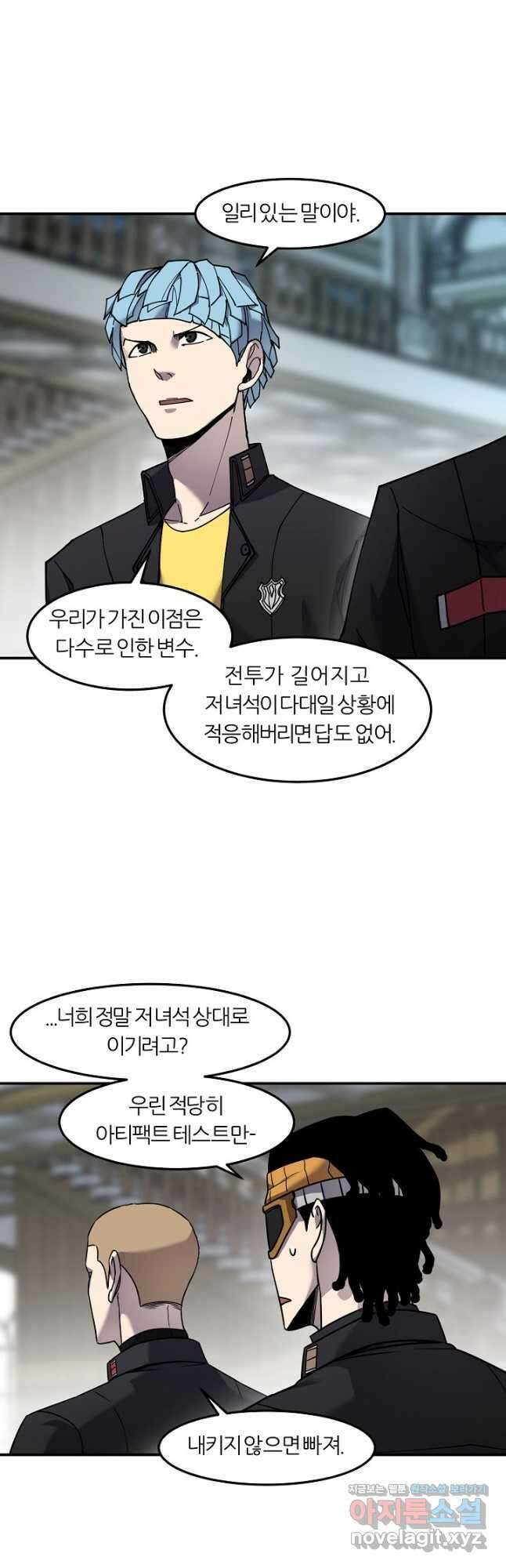 샤먼 시즌2 42화 11