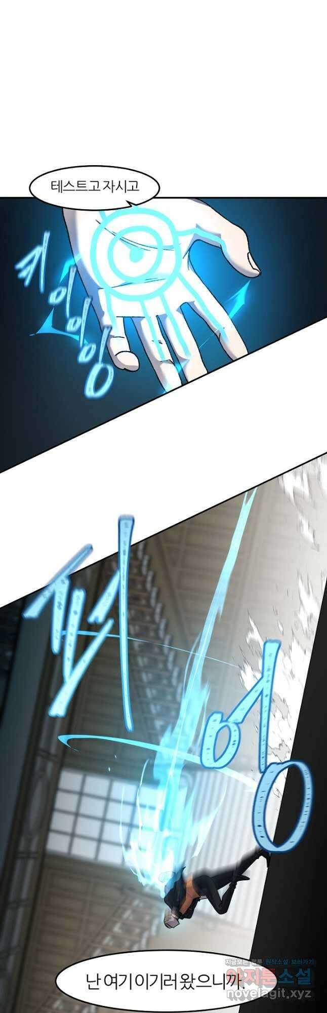 샤먼 시즌2 42화 12