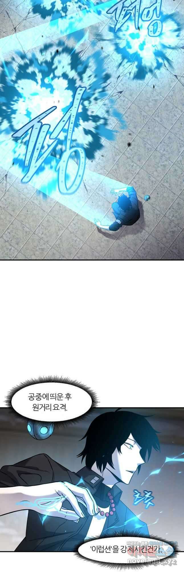 샤먼 시즌2 42화 21