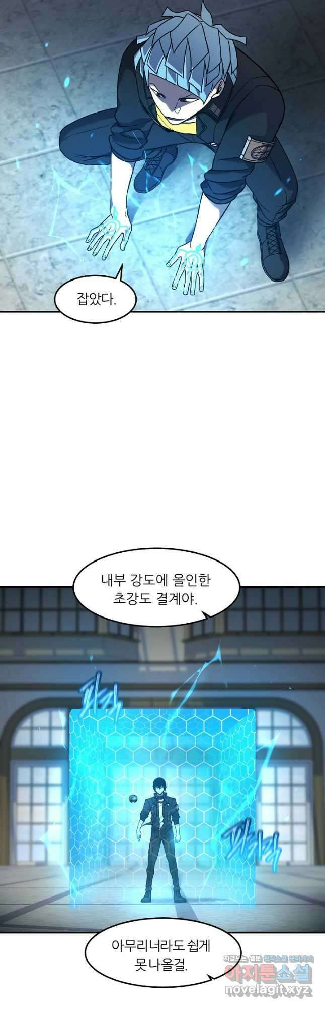 샤먼 시즌2 42화 23