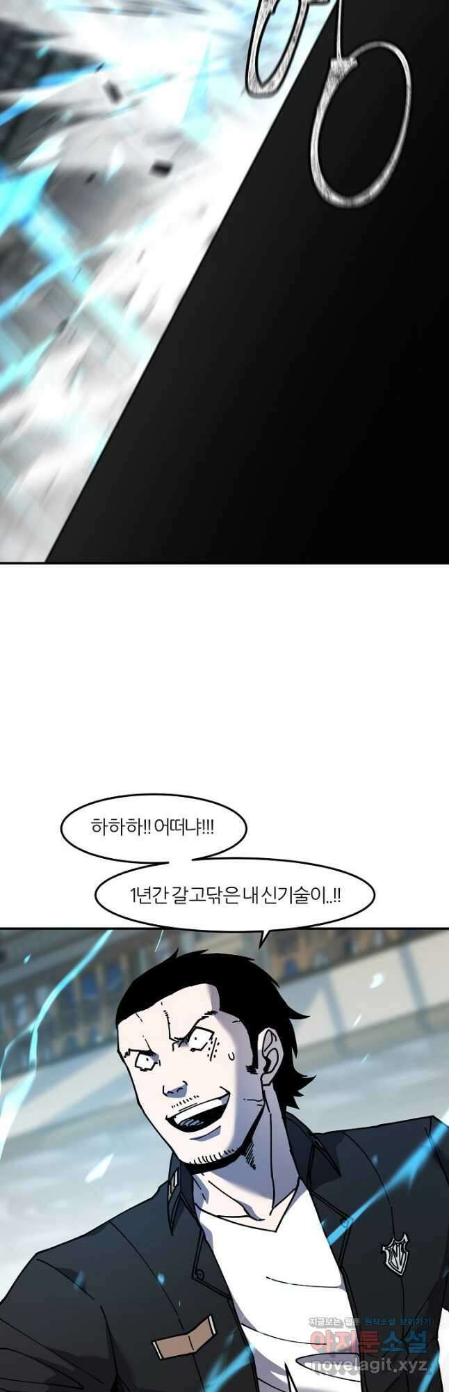 샤먼 시즌2 42화 26