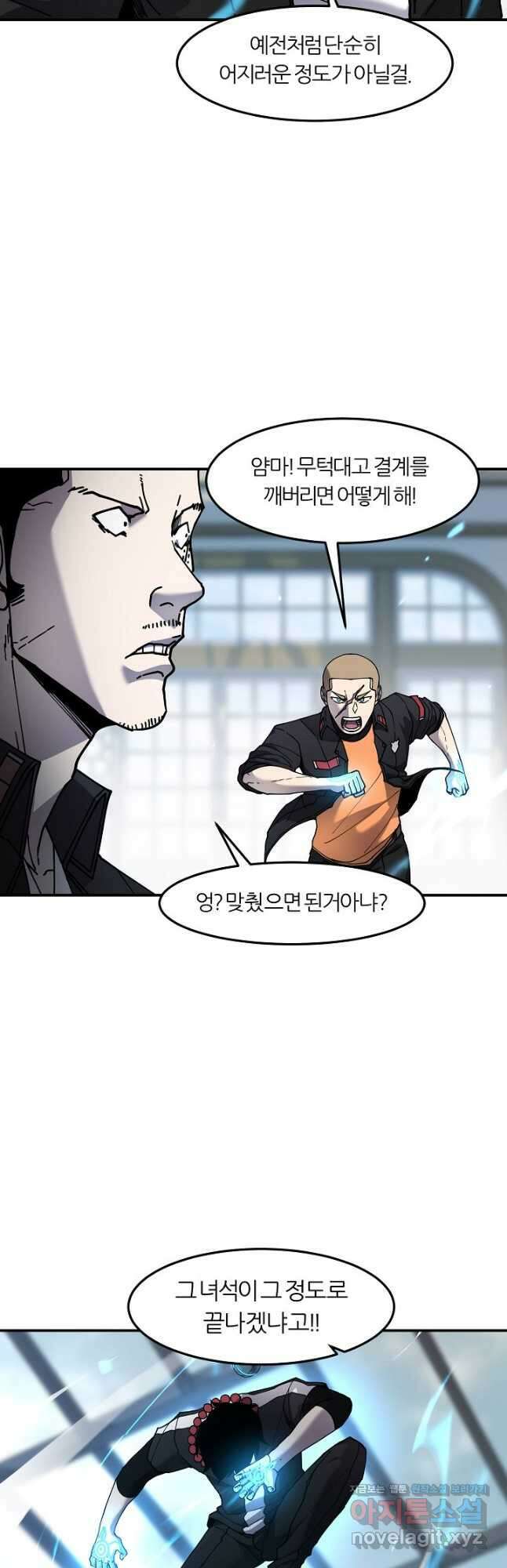 샤먼 시즌2 42화 27