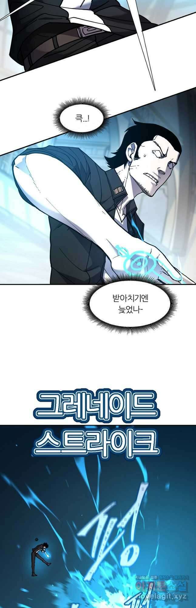 샤먼 시즌2 42화 29