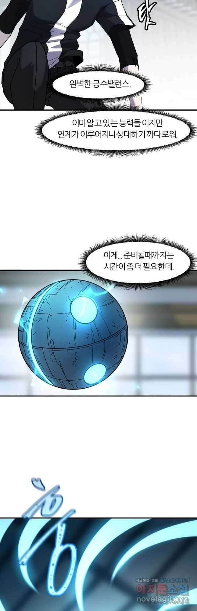 샤먼 시즌2 42화 32
