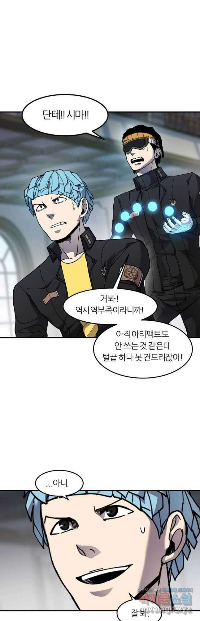 샤먼 시즌2 42화 37