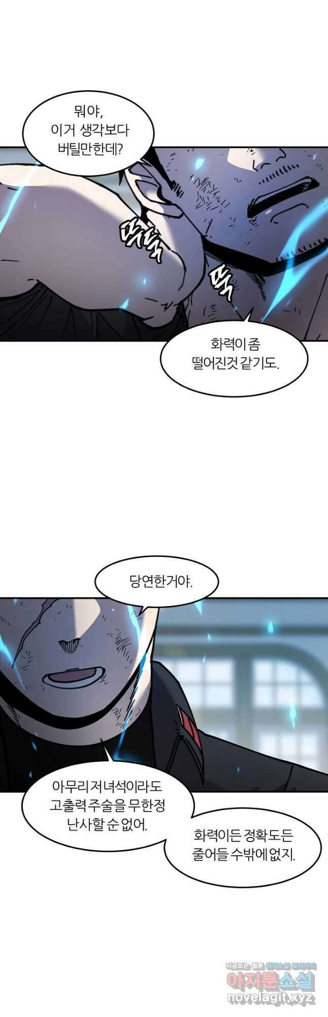 샤먼 시즌2 42화 39