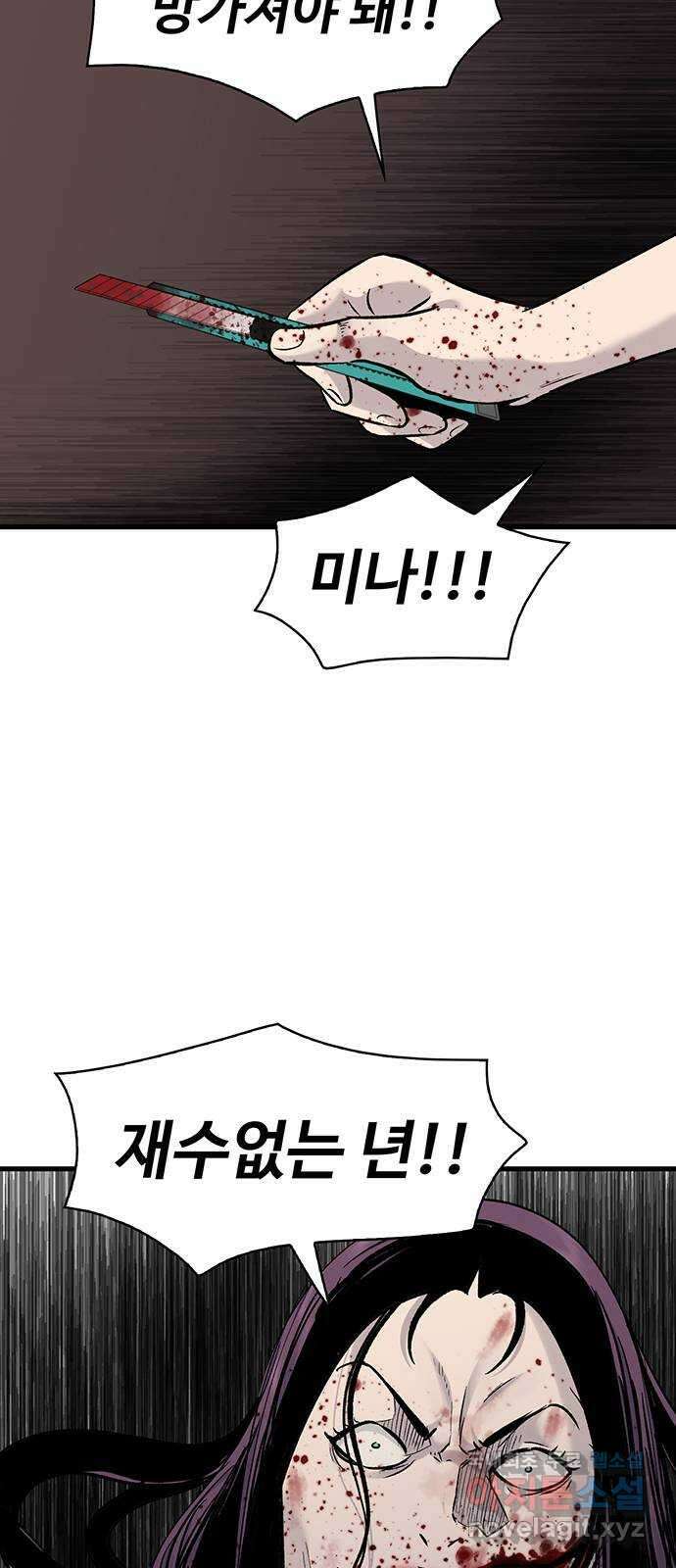 미나 이퀄 70화 2