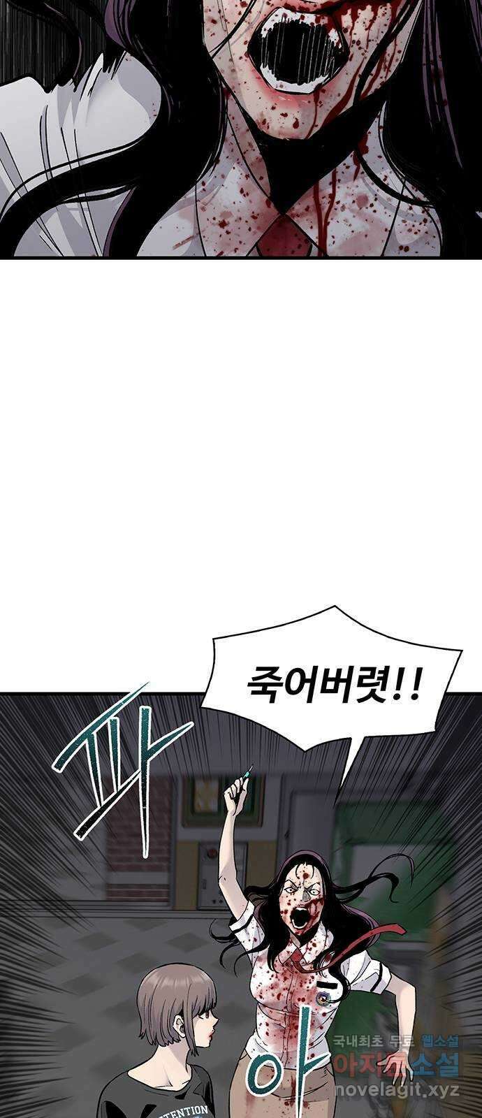 미나 이퀄 70화 3