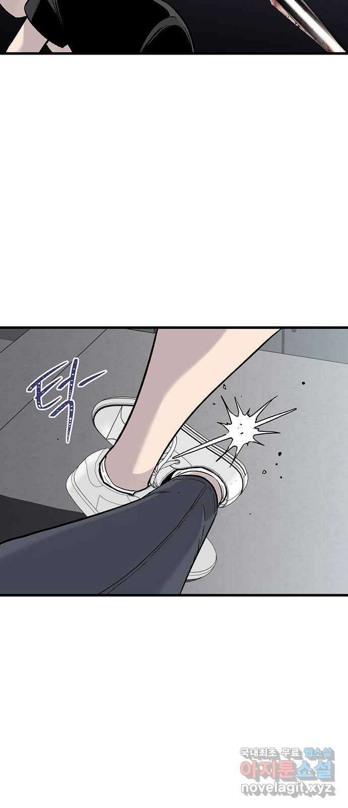 미나 이퀄 70화 5