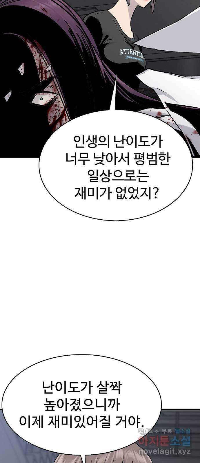 미나 이퀄 70화 10