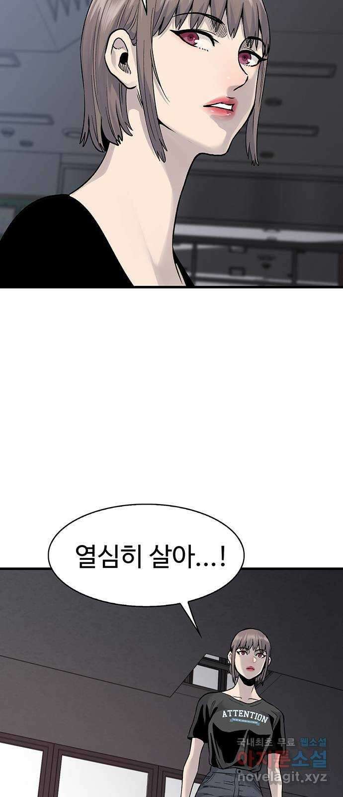 미나 이퀄 70화 11