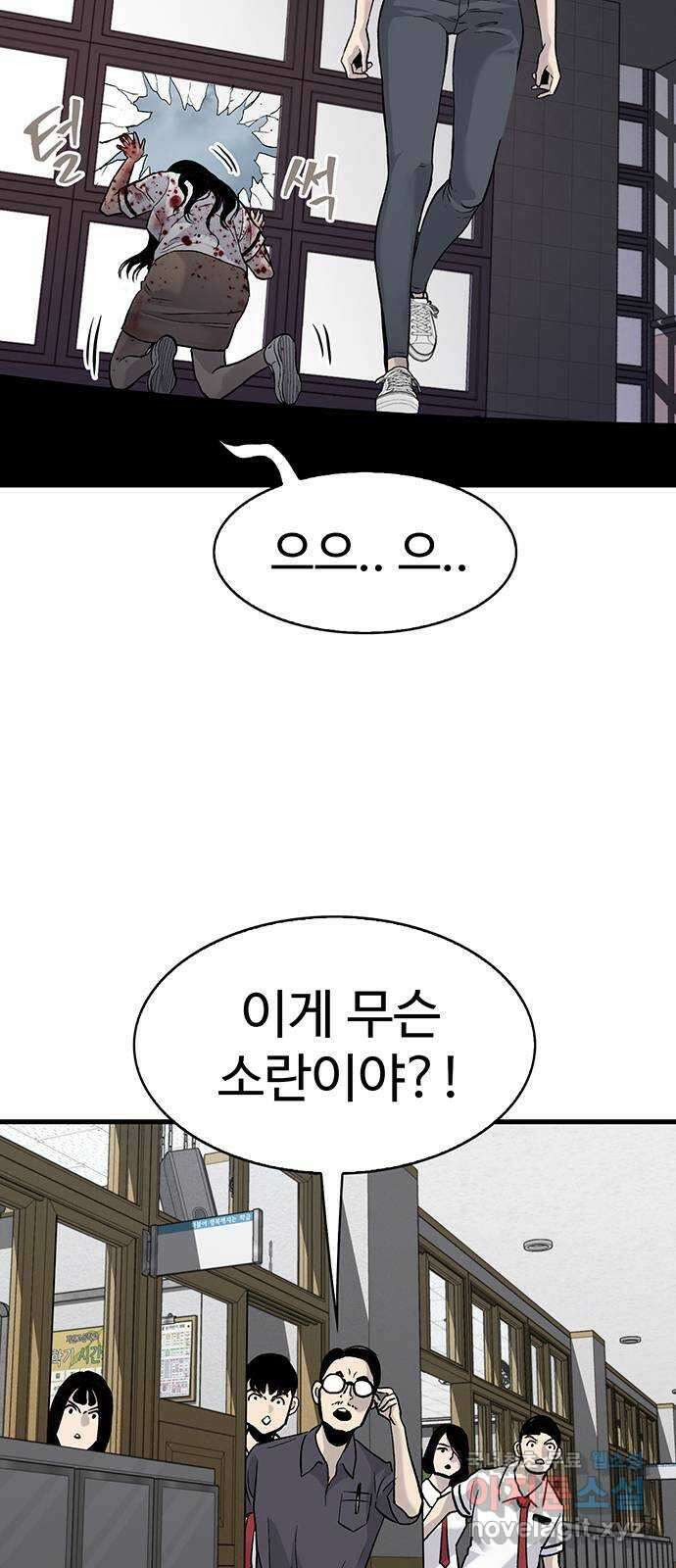 미나 이퀄 70화 12