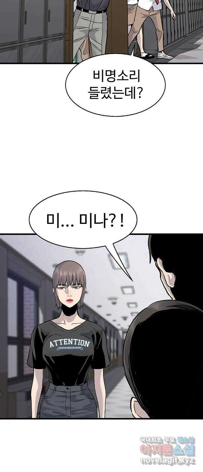 미나 이퀄 70화 13
