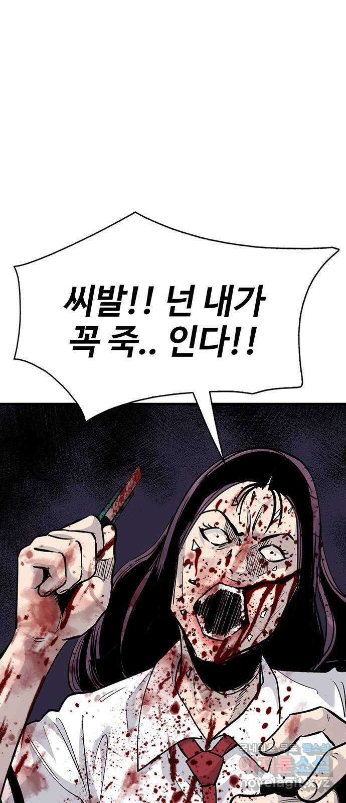 미나 이퀄 70화 15