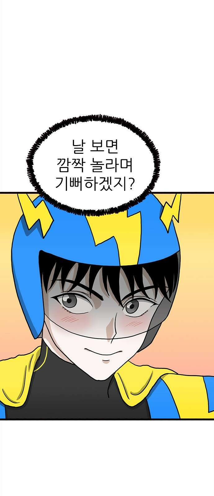 놓지마 정신줄 시즌3 1080화 정신이의 결심 2 5
