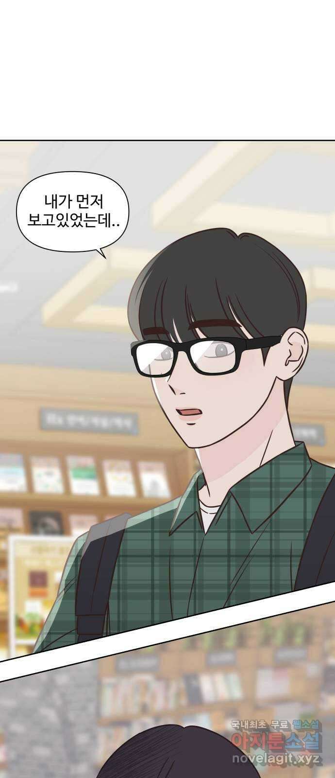 또다시 열일곱 11화 2